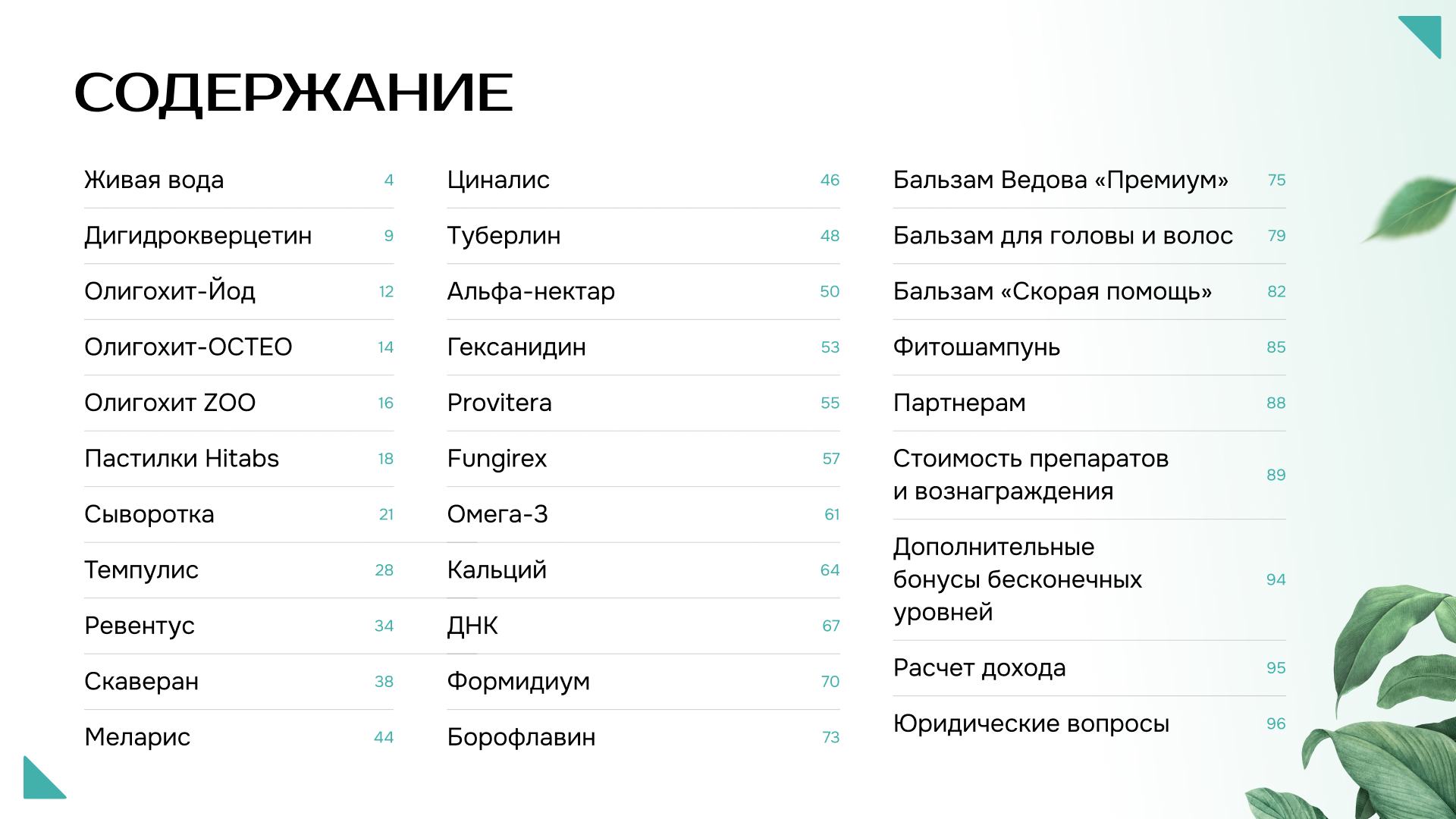 Отзывы и результаты X-Health